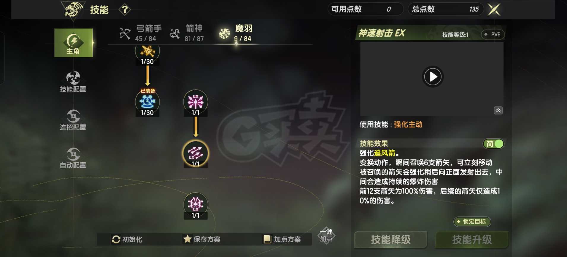 龙之谷世界-账号-[魔羽 ]5连体满级号6万墨鱼全s板子小号都是五万多讨伐无压力