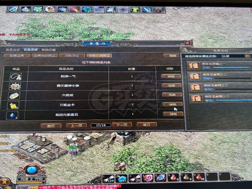 传奇3-账号-[战士 130级]内涵相当不错的战士130多