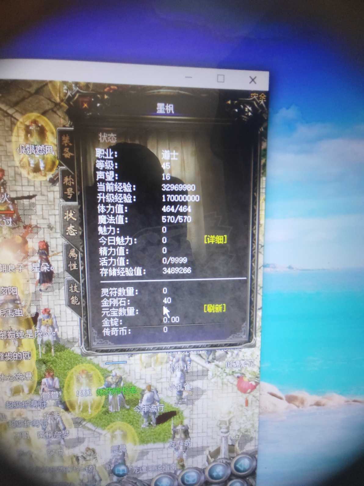 传奇归来-账号-[男 道士 45级]带狗道士 技能全