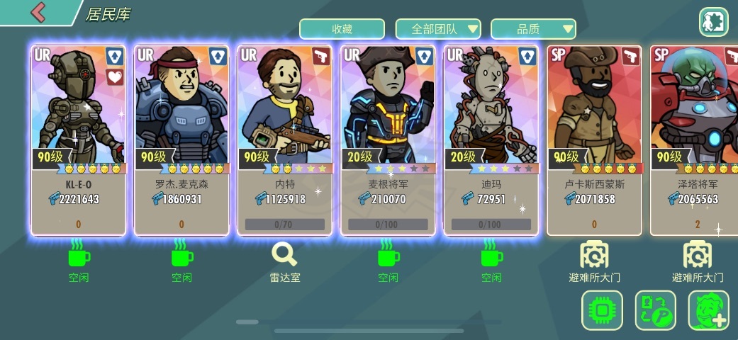 辐射避难所OL-账号-[ 45级]有金币320多领完新年礼包350多