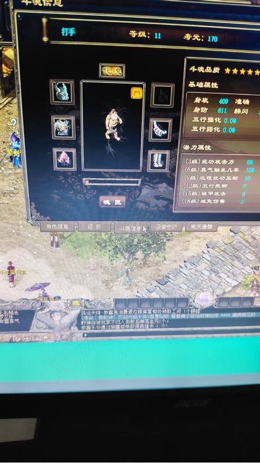 千年3-账号-[ 第十六重 天外飞仙*初悟*]极品飞仙号，