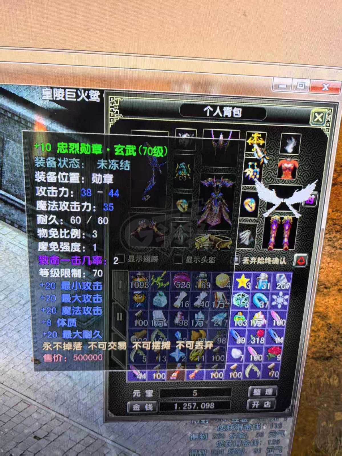 风云怀旧服-账号-[猎手 融合期*5阶]78级 极品属性