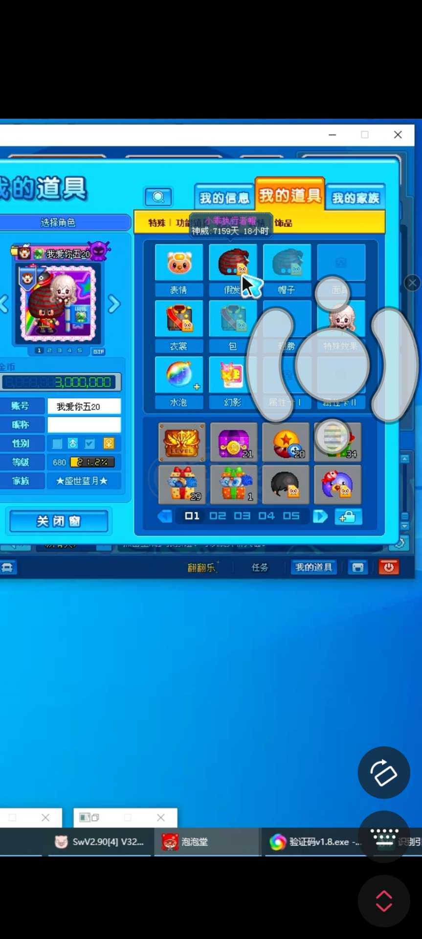 泡泡堂PC版-账号-[ 642级]全部道具都有加起来几十万，喇叭4千多