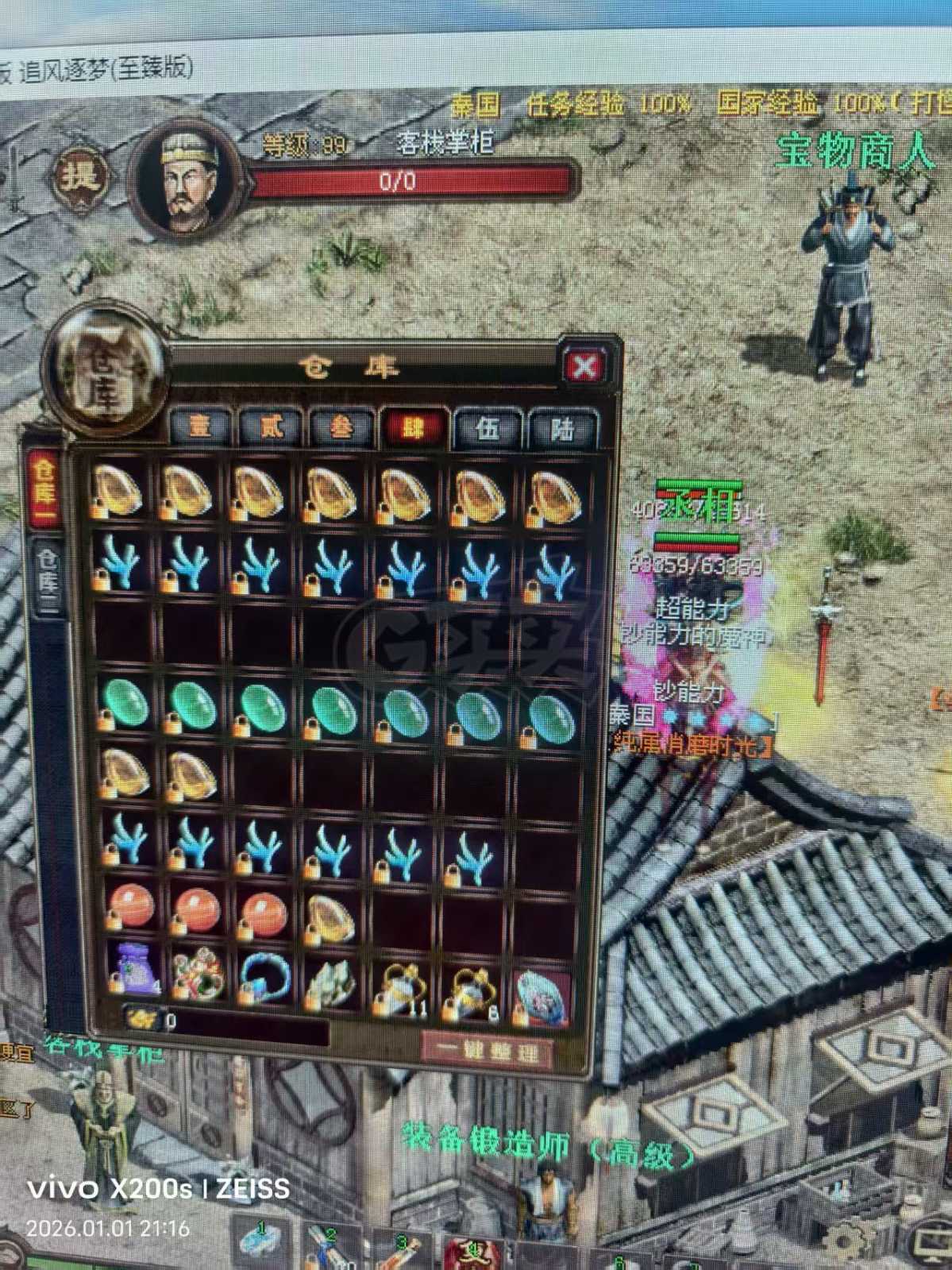 新英雄年代-账号-[猎心 161级]不想玩了