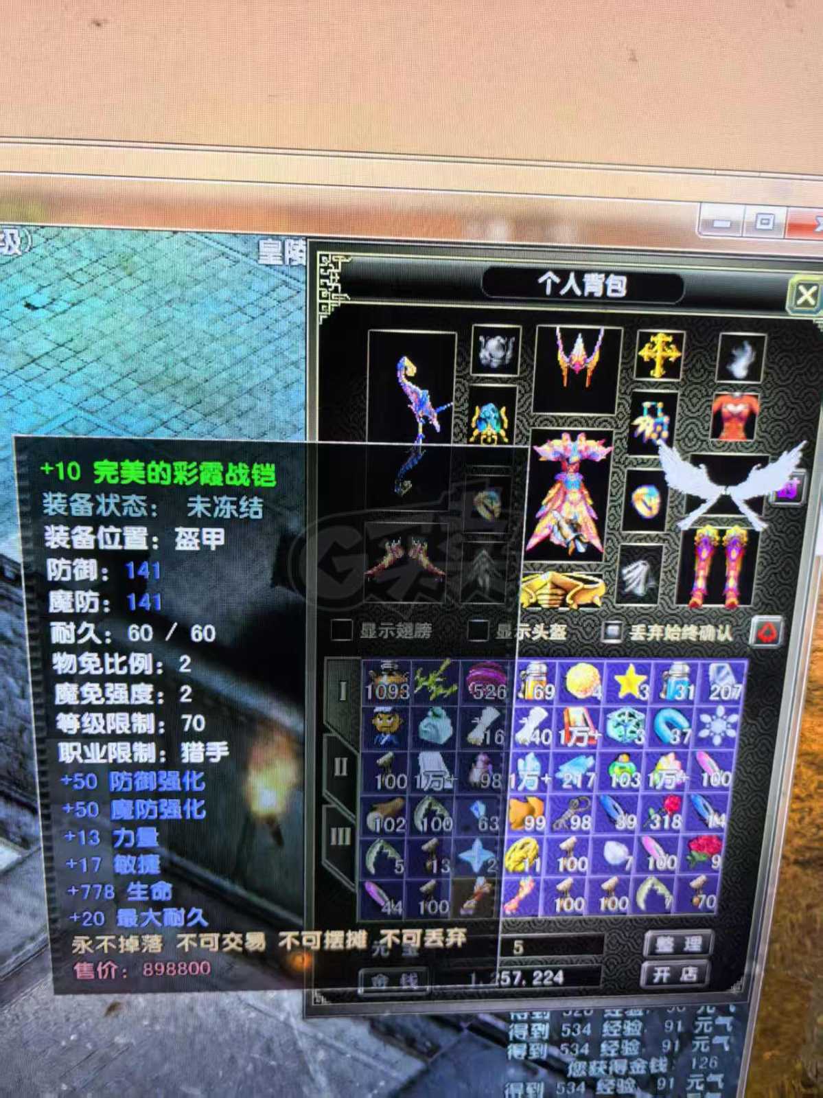 风云怀旧服-账号-[猎手 融合期*5阶]78级 极品属性