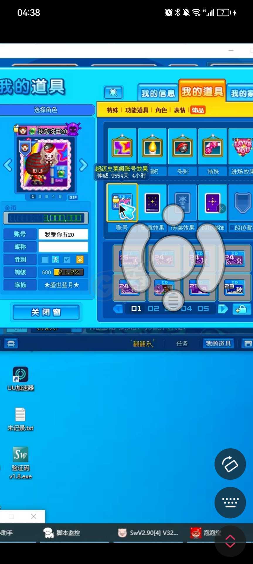 泡泡堂PC版-账号-[ 642级]全部道具都有加起来几十万，喇叭4千多