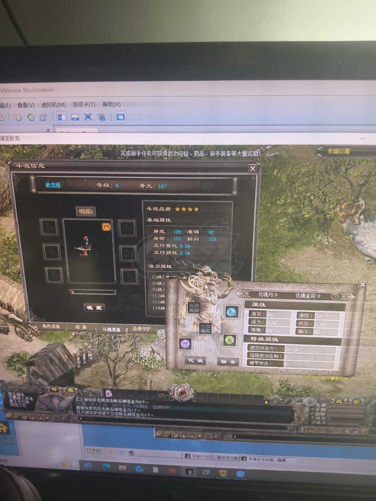 千年3-账号-[ 第八重 无上武念]带4级门派门主号包君满意！