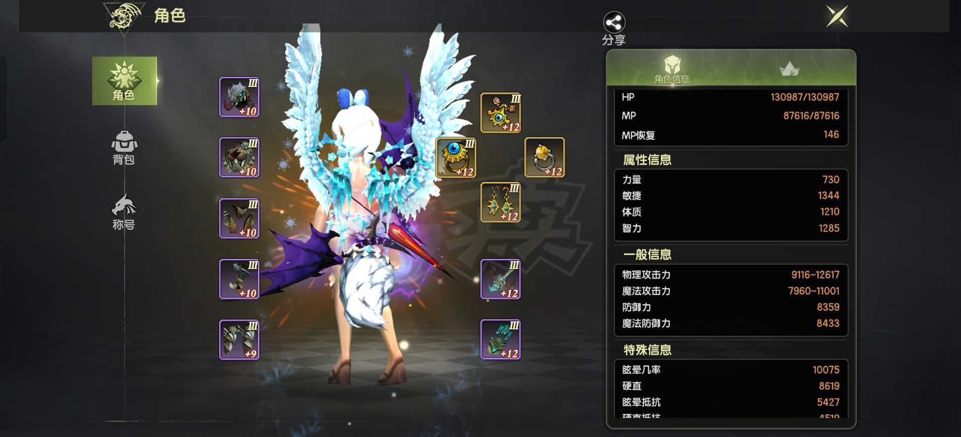 龙之谷世界-账号-[魔羽 ]5连体满级号6万墨鱼全s板子小号都是五万多讨伐无压力