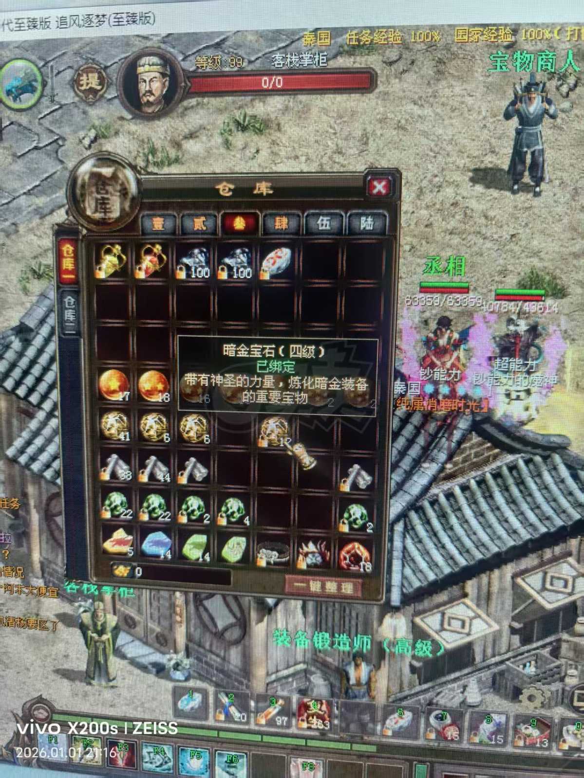 新英雄年代-账号-[猎心 161级]不想玩了