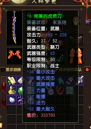 风云-账号-[战士 筑基期1阶]50战士 极品套 没时间玩了