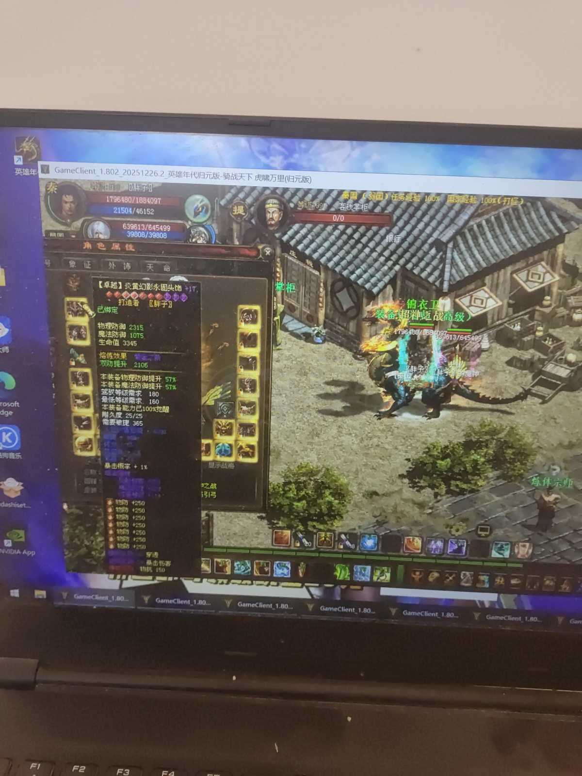 新英雄年代-账号-[鹰眼 180级]这个号底子很好花了不少钱