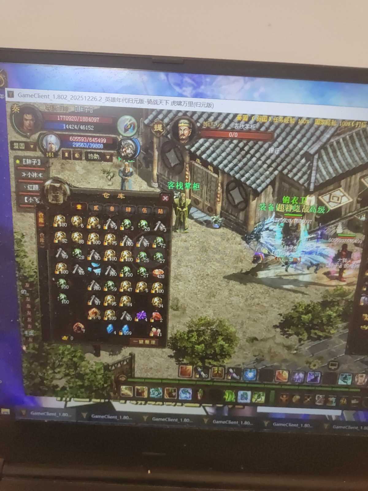 新英雄年代-账号-[鹰眼 180级]这个号底子很好花了不少钱