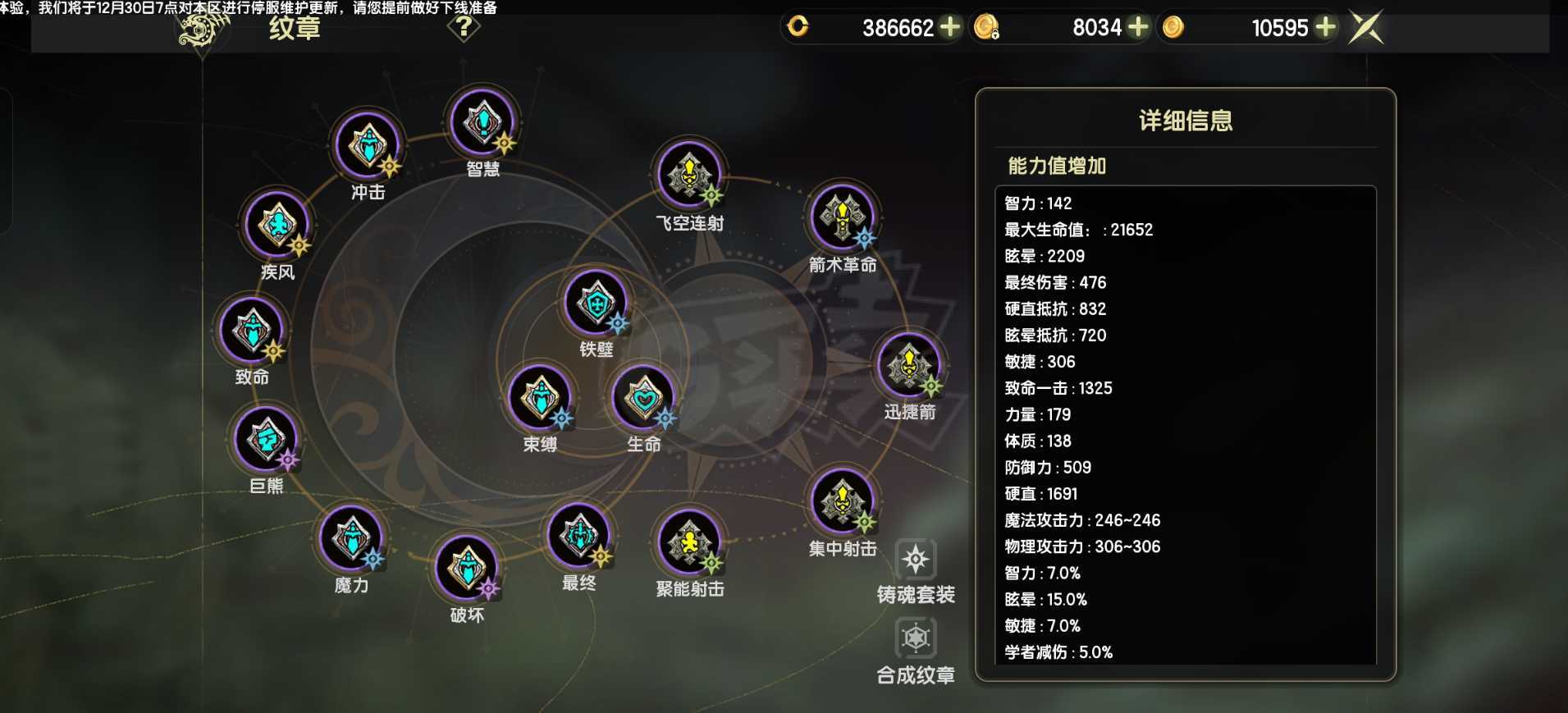 龙之谷世界-账号-[魔羽 ]5连体满级号6万墨鱼全s板子小号都是五万多讨伐无压力