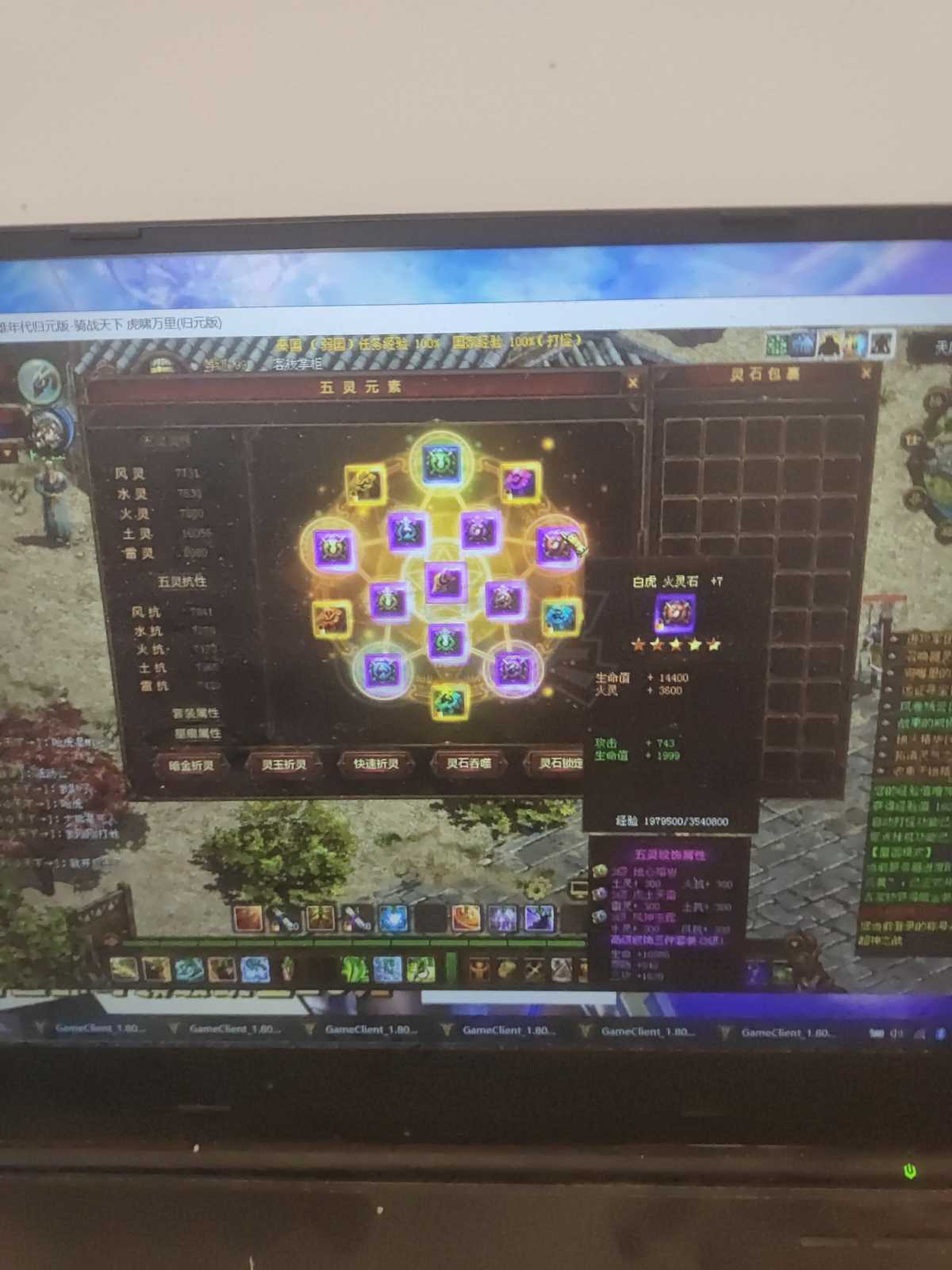 新英雄年代-账号-[鹰眼 180级]这个号底子很好花了不少钱