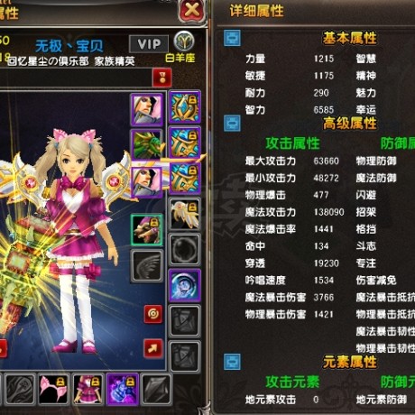 星尘传说-账号-[主教 118级]荣耀主宰