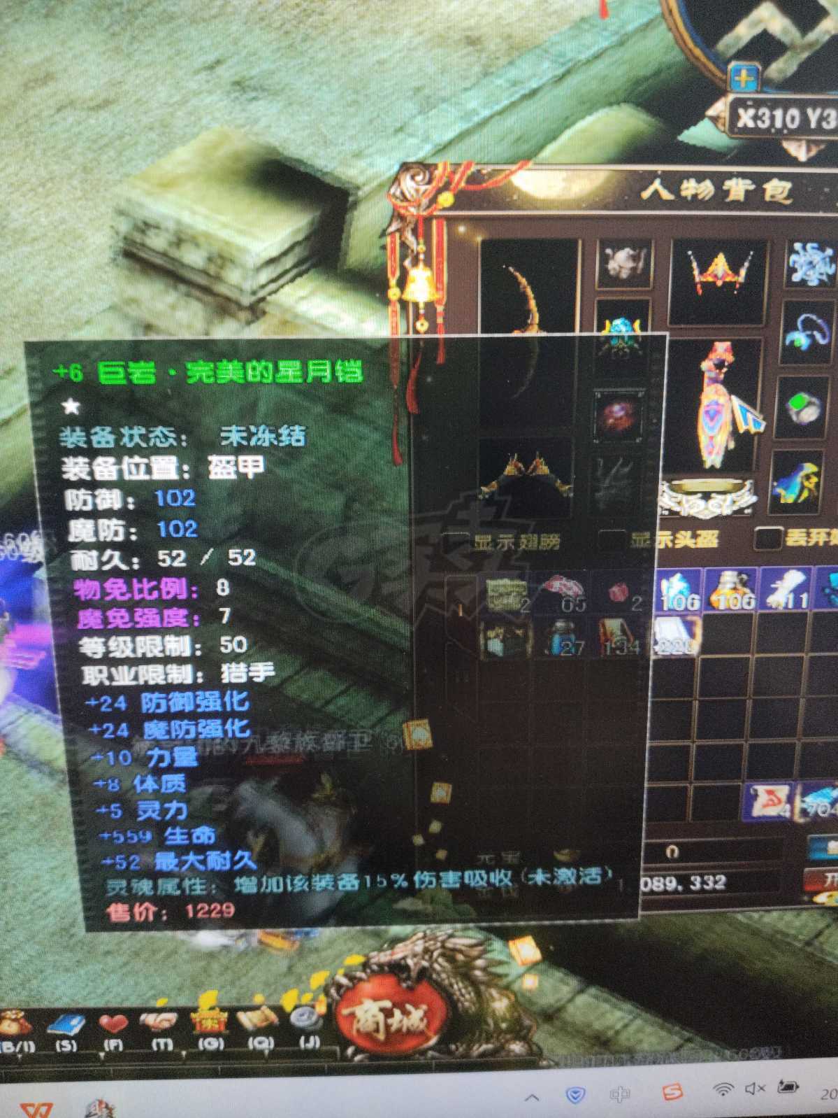 风云-账号-[猎手 炼气期*1阶]58.4级，持续升级，有特权50mm*6装