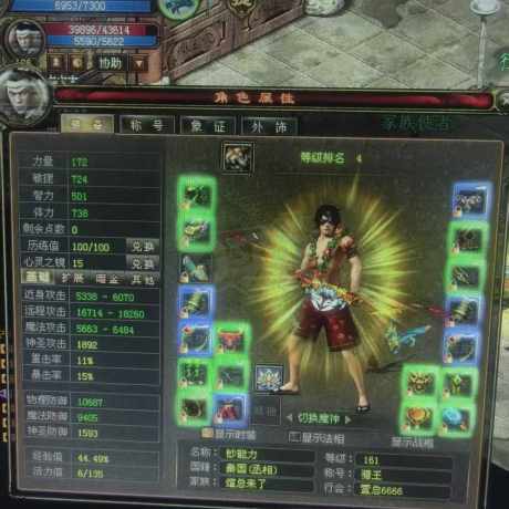 新英雄年代-账号-[猎心 161级]不想玩了