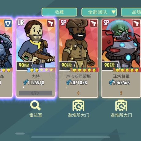 辐射避难所OL-账号-[ 45级]有金币320多领完新年礼包350多