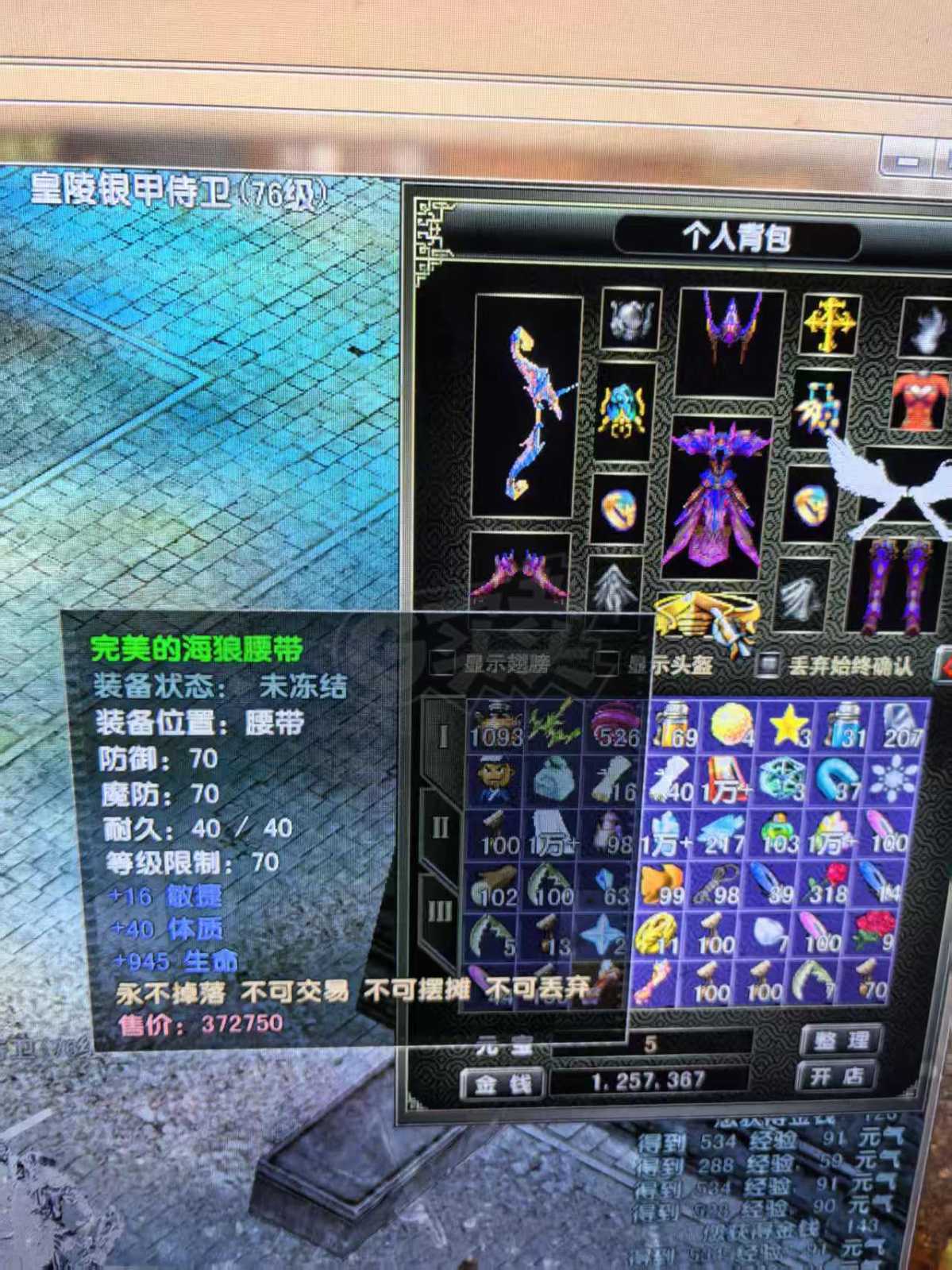 风云怀旧服-账号-[猎手 融合期*5阶]78级 极品属性