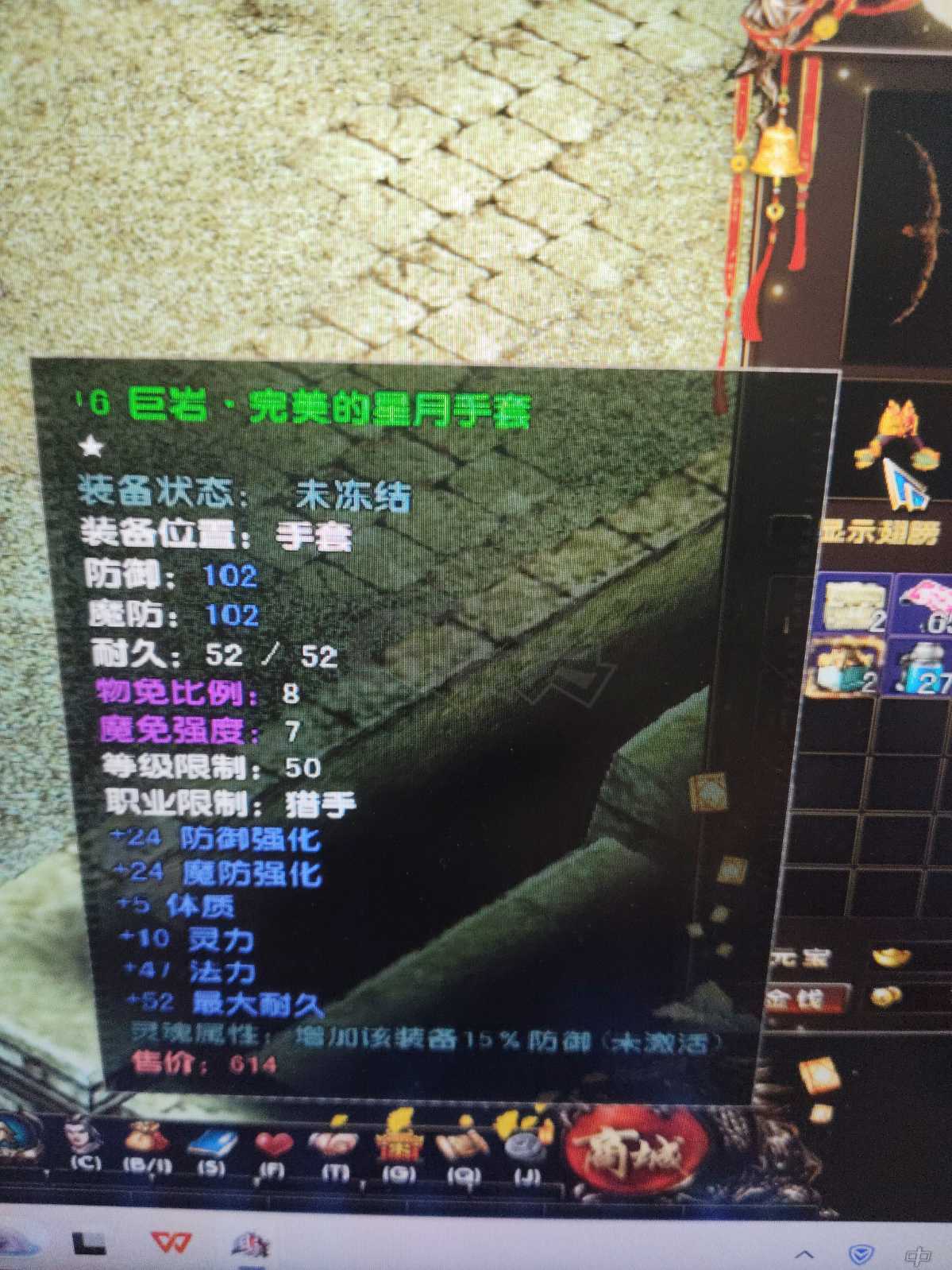 风云-账号-[猎手 炼气期*1阶]58.4级，持续升级，有特权50mm*6装