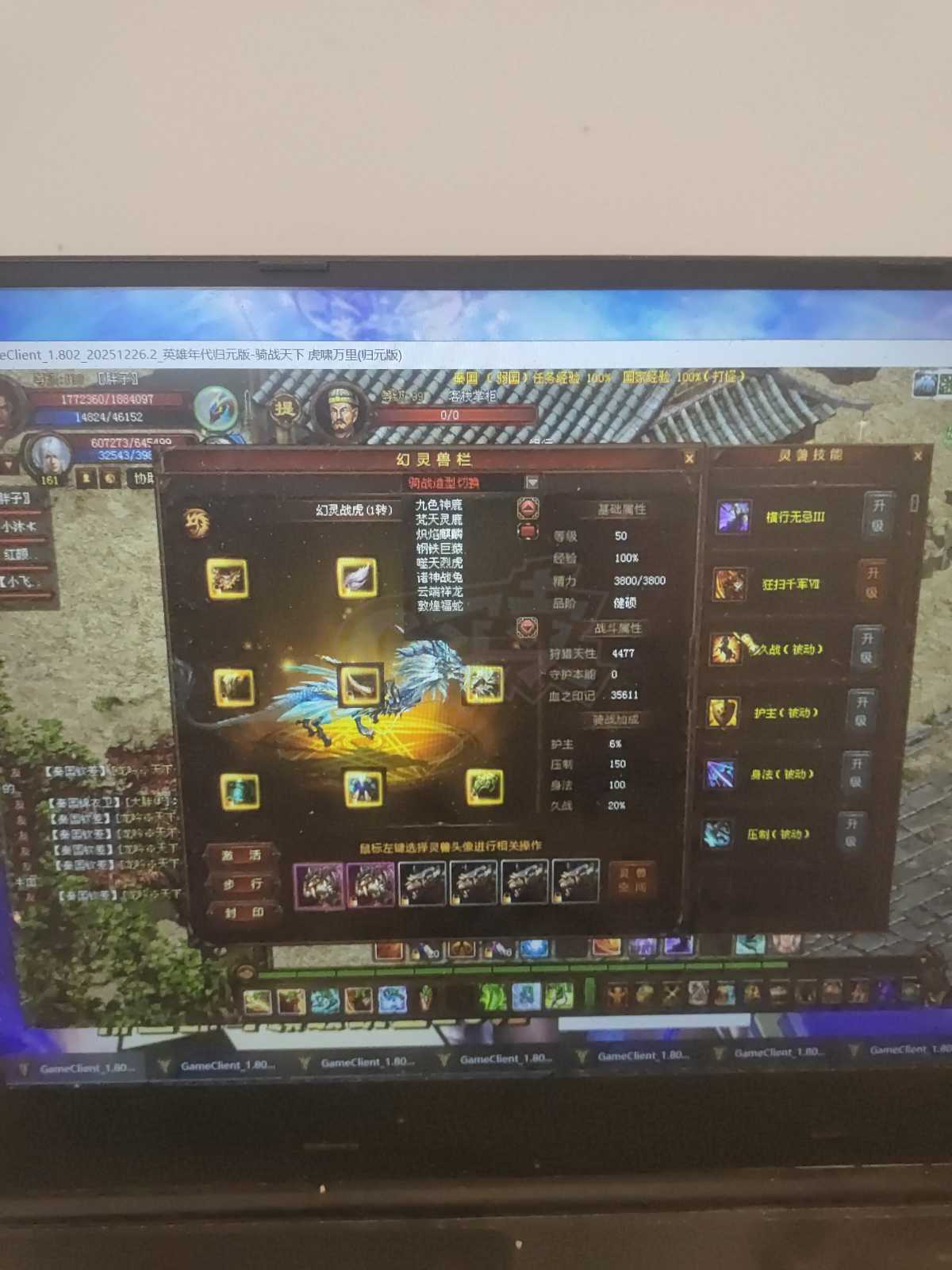 新英雄年代-账号-[鹰眼 180级]这个号底子很好花了不少钱