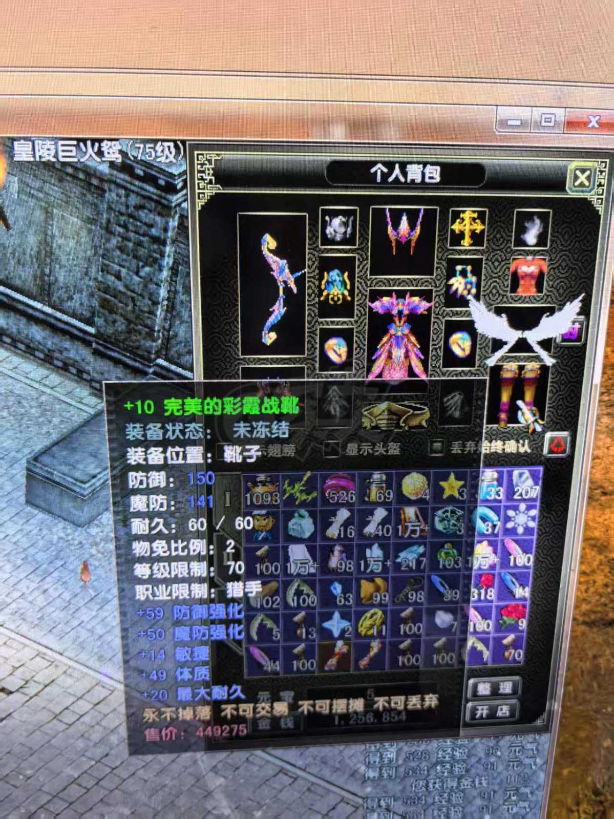 风云怀旧服-账号-[猎手 融合期*5阶]78级 极品属性