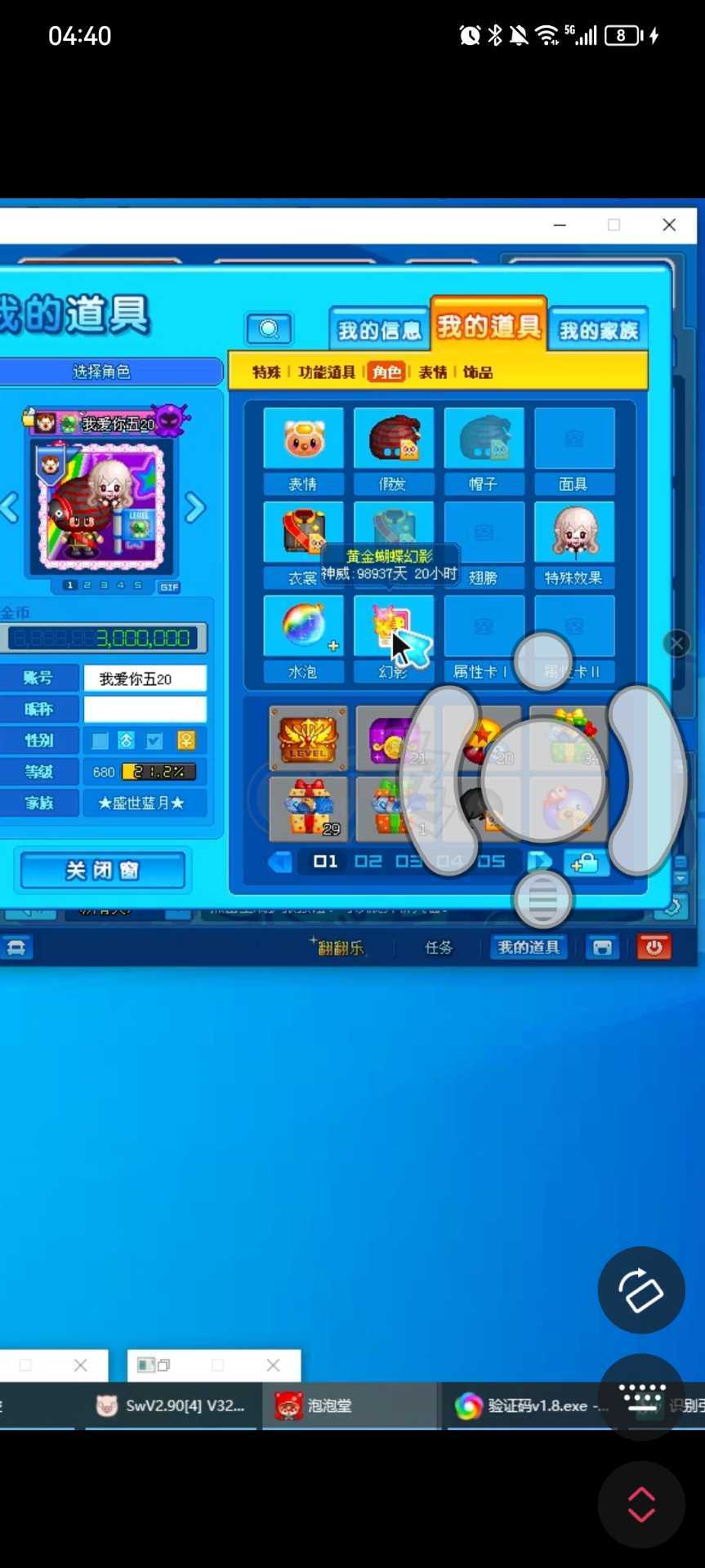 泡泡堂PC版-账号-[ 642级]全部道具都有加起来几十万，喇叭4千多