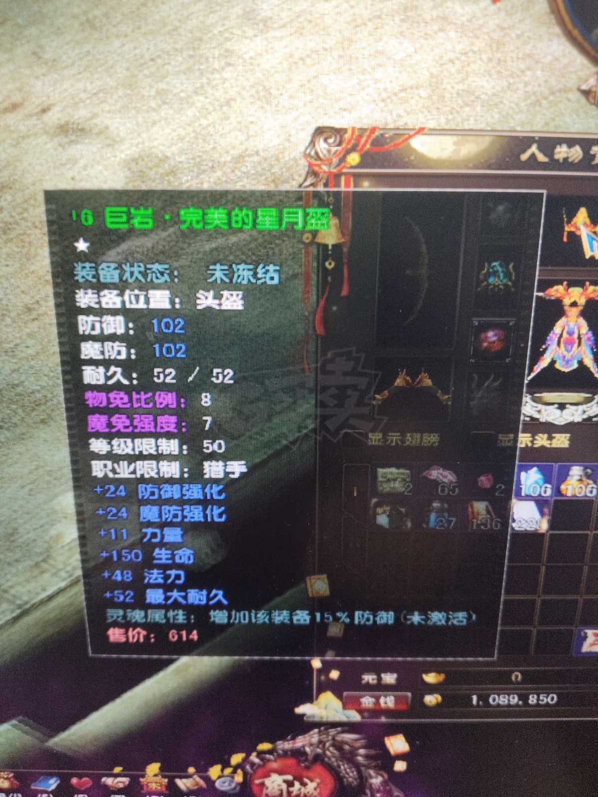 风云-账号-[猎手 炼气期*1阶]58.4级，持续升级，有特权50mm*6装