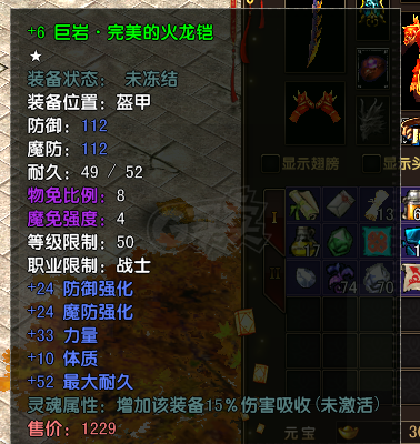 风云-账号-[战士 筑基期1阶]50战士 极品套 没时间玩了