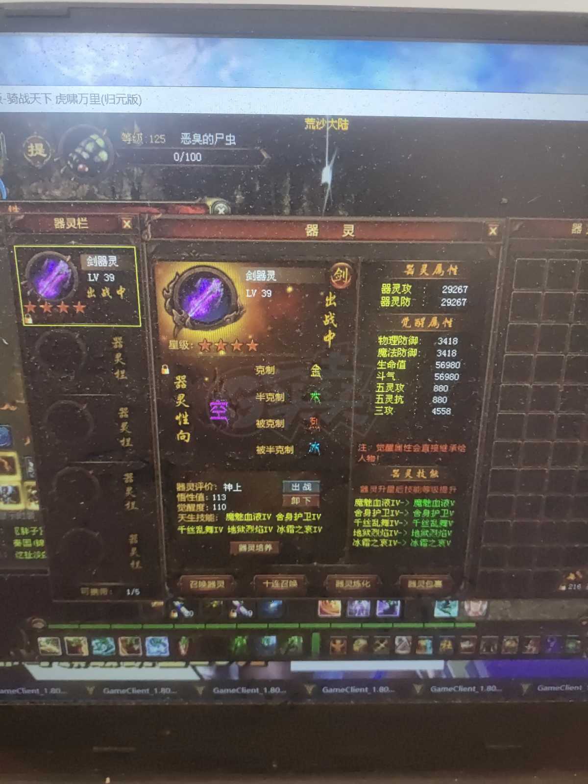 新英雄年代-账号-[鹰眼 180级]这个号底子很好花了不少钱