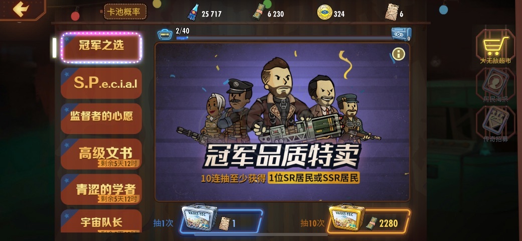 辐射避难所OL-账号-[ 45级]有金币320多领完新年礼包350多