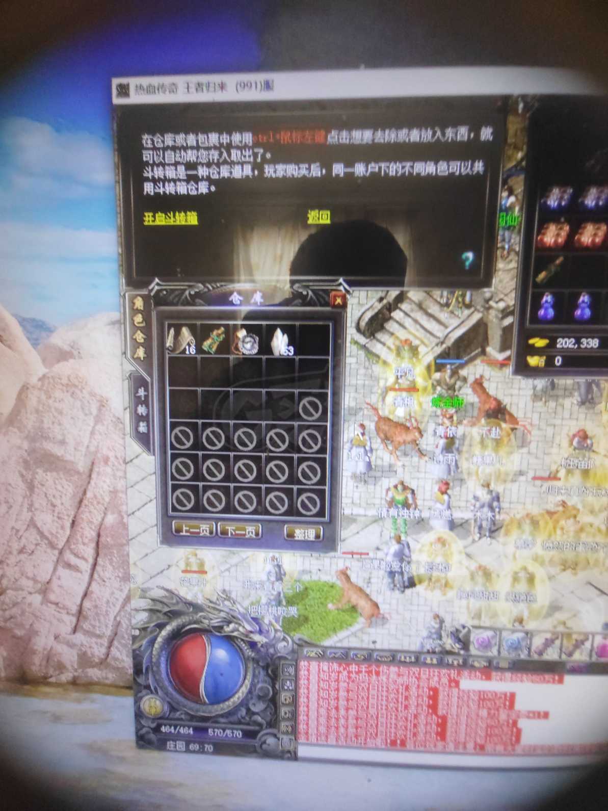 传奇归来-账号-[男 道士 45级]带狗道士 技能全