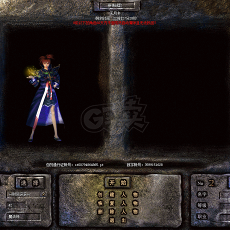 热血传奇怀旧版-账号-[法师 42级]1个月新号，5吸血3孔，游戏时间还有200多小时，8小时双倍也还有4张，可玩性高。