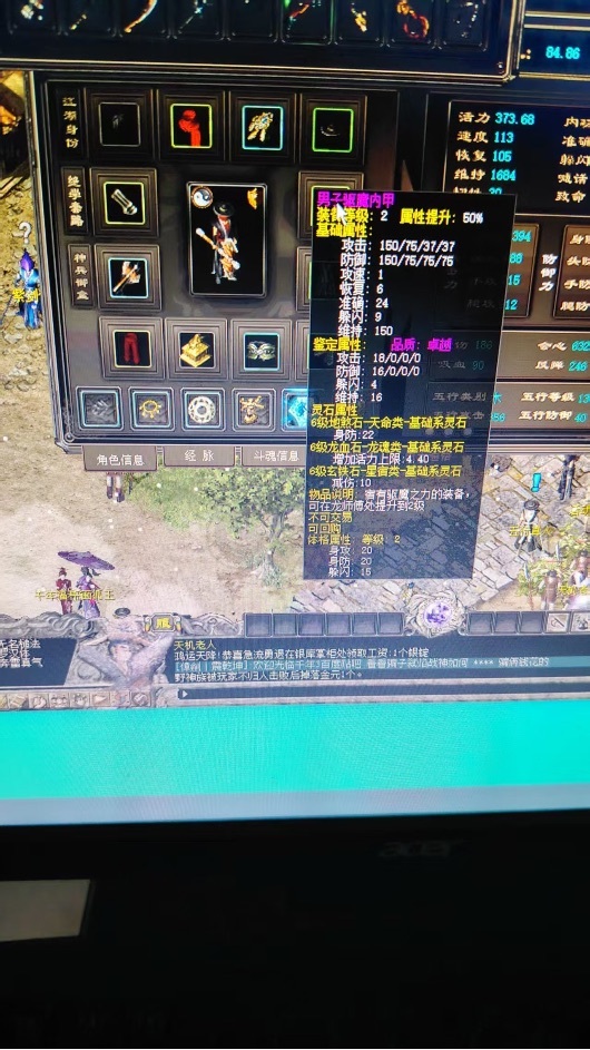 千年3-账号-[ 第十六重 天外飞仙*初悟*]极品飞仙号，