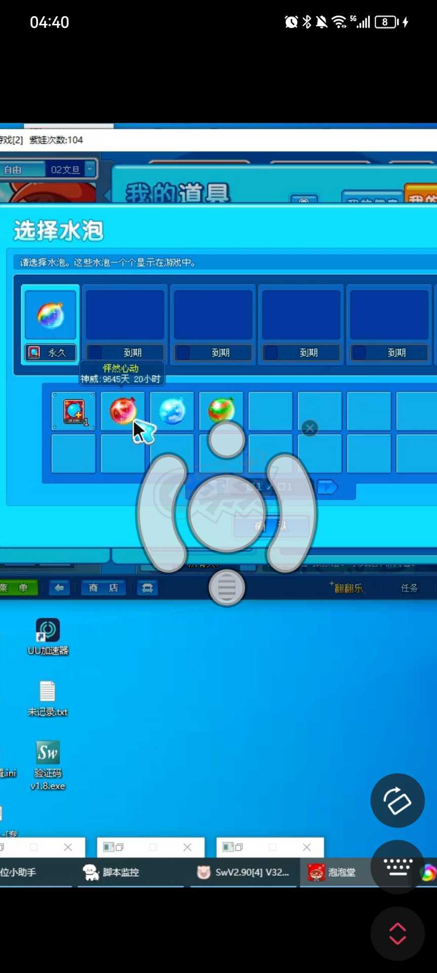 泡泡堂PC版-账号-[ 642级]全部道具都有加起来几十万，喇叭4千多