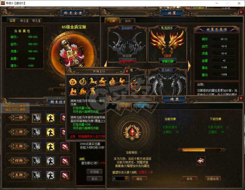 传奇3-账号-[妖士 109级]刺客？四格挡三防麻一无双！大粽子