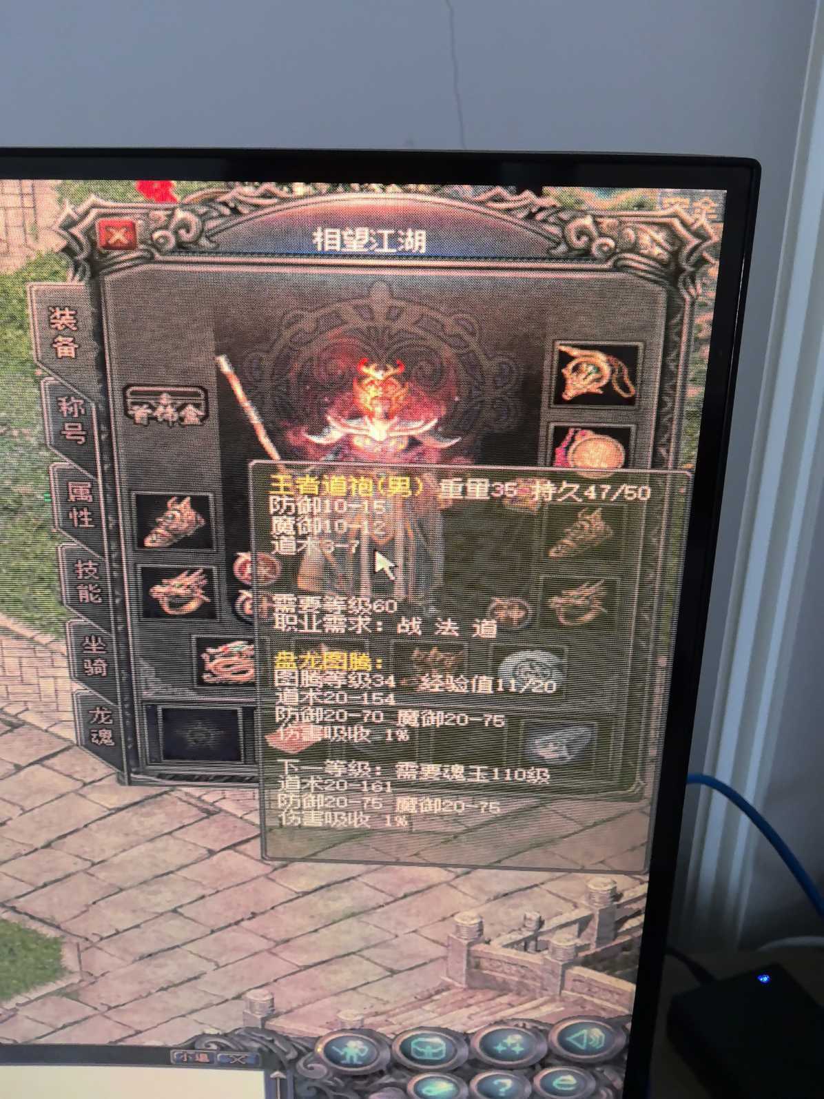 传奇归来-账号-[男 道士 70级]带装备便宜**