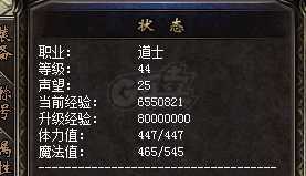 热血传奇1.76秒卡传承版-账号-[道士 44级]5个绝版点道