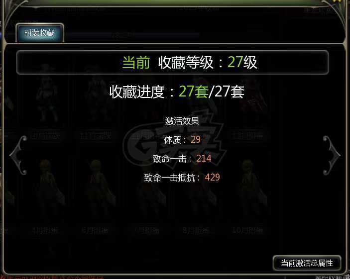 龙之谷怀旧服-账号-[狂战士 60级]霸龙11L1.75W面板进化光明五件套多六张券