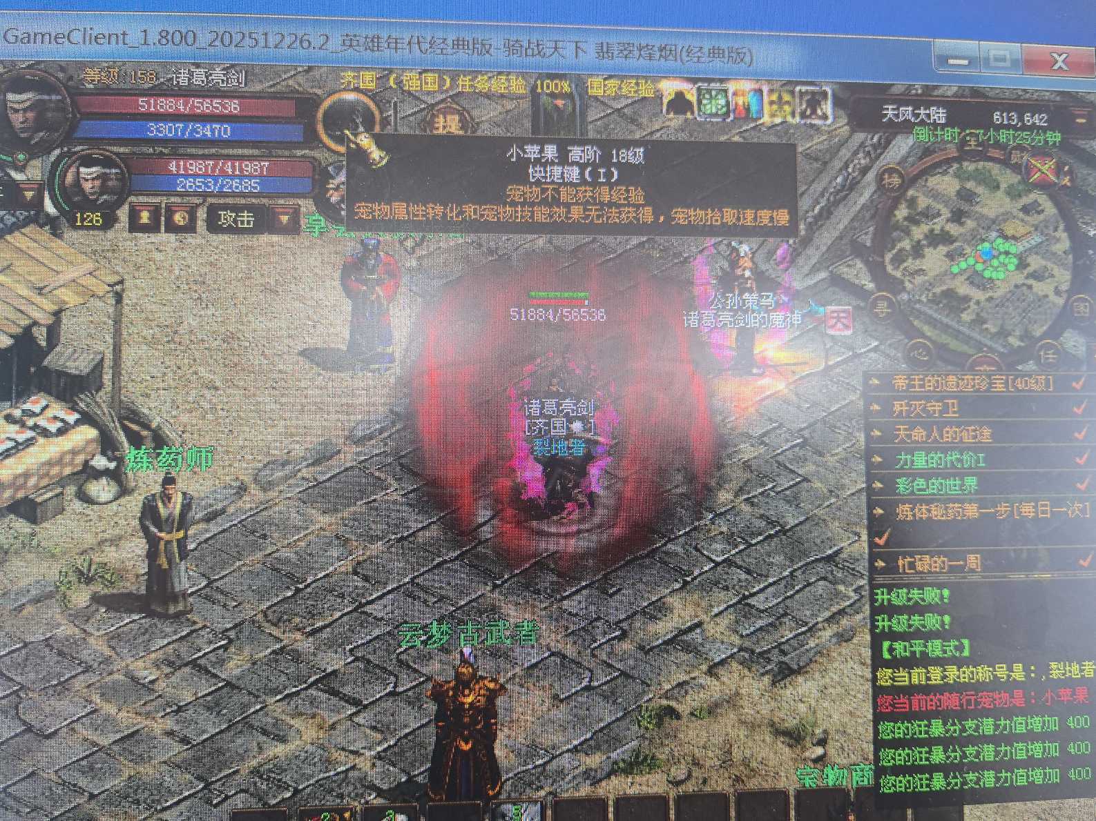 新英雄年代-账号-[狂暴 158级]可以