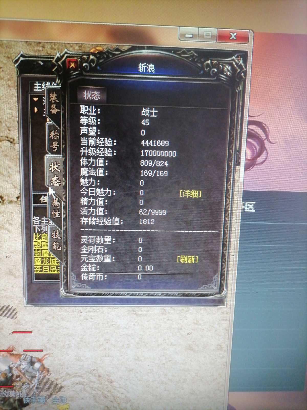 传奇归来-账号-[男 战士 45级]未验证