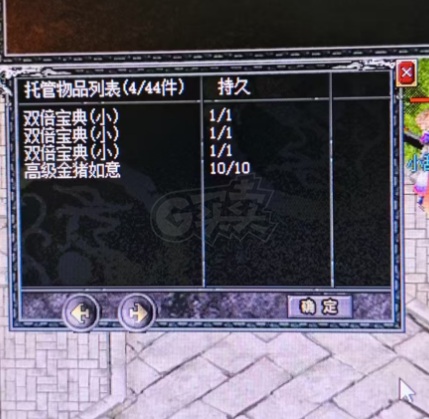 传奇外传-账号-[主体道士 72级]还有2000多额外，潜能全，