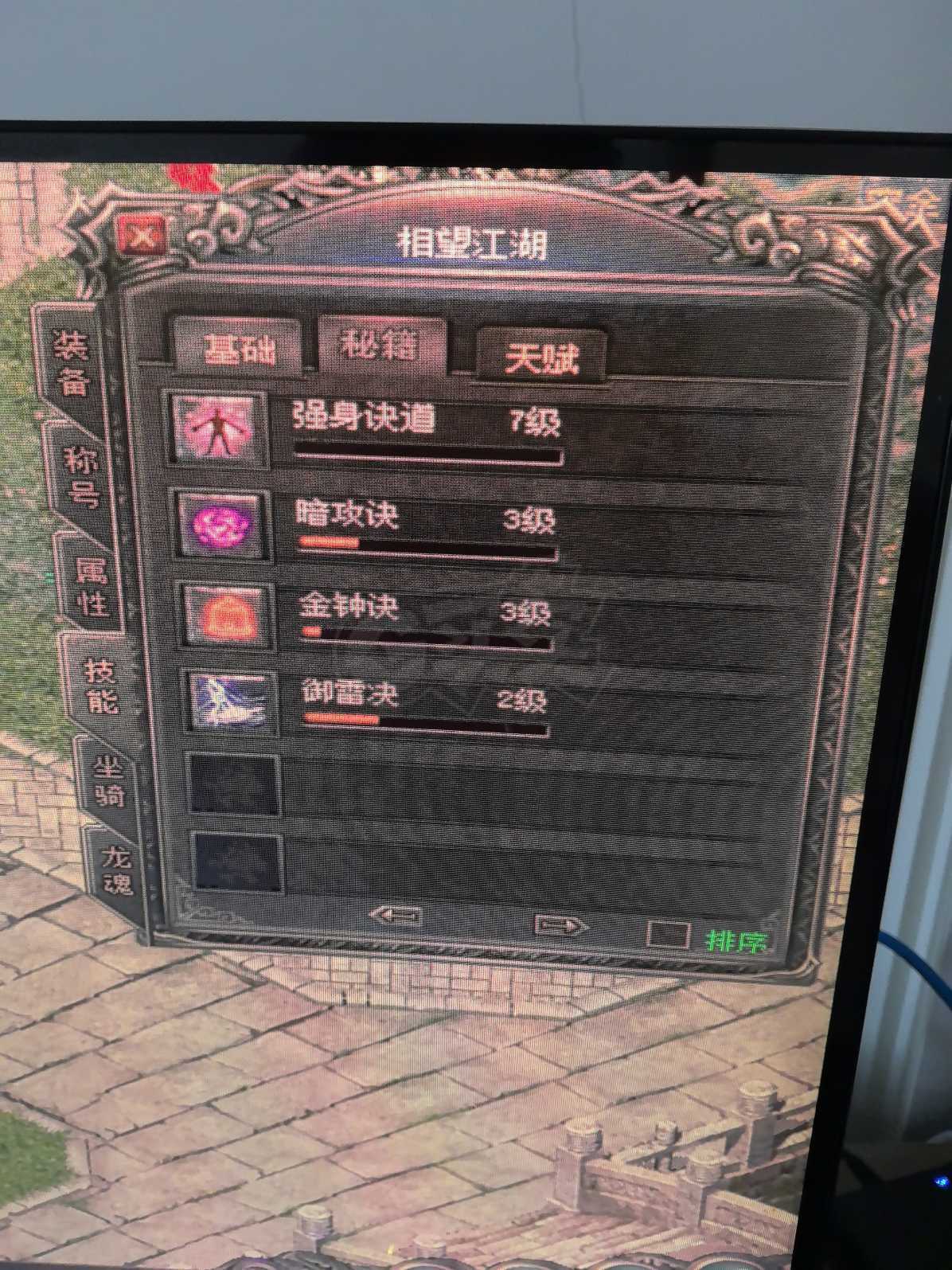 传奇归来-账号-[男 道士 70级]带装备便宜**