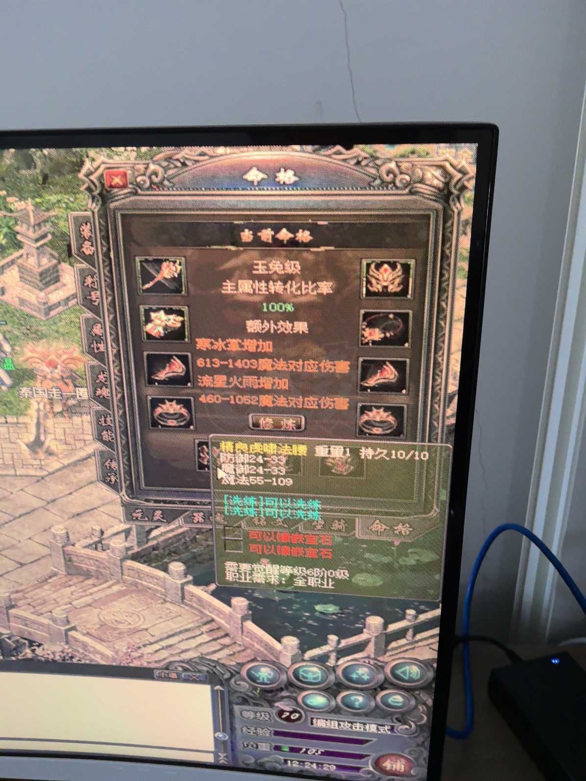 传奇归来-账号-[男 法师 70级]带装备便宜卖