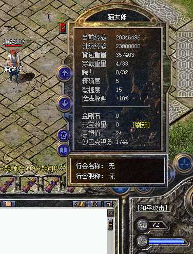 热血传奇怀旧版-账号-[法师 42级]带5个26级边号