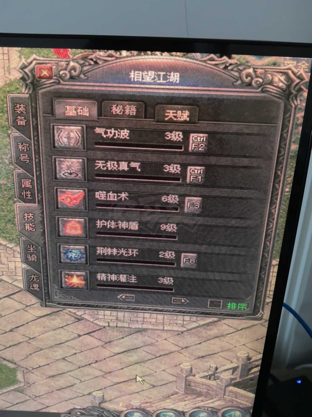 传奇归来-账号-[男 道士 70级]带装备便宜**