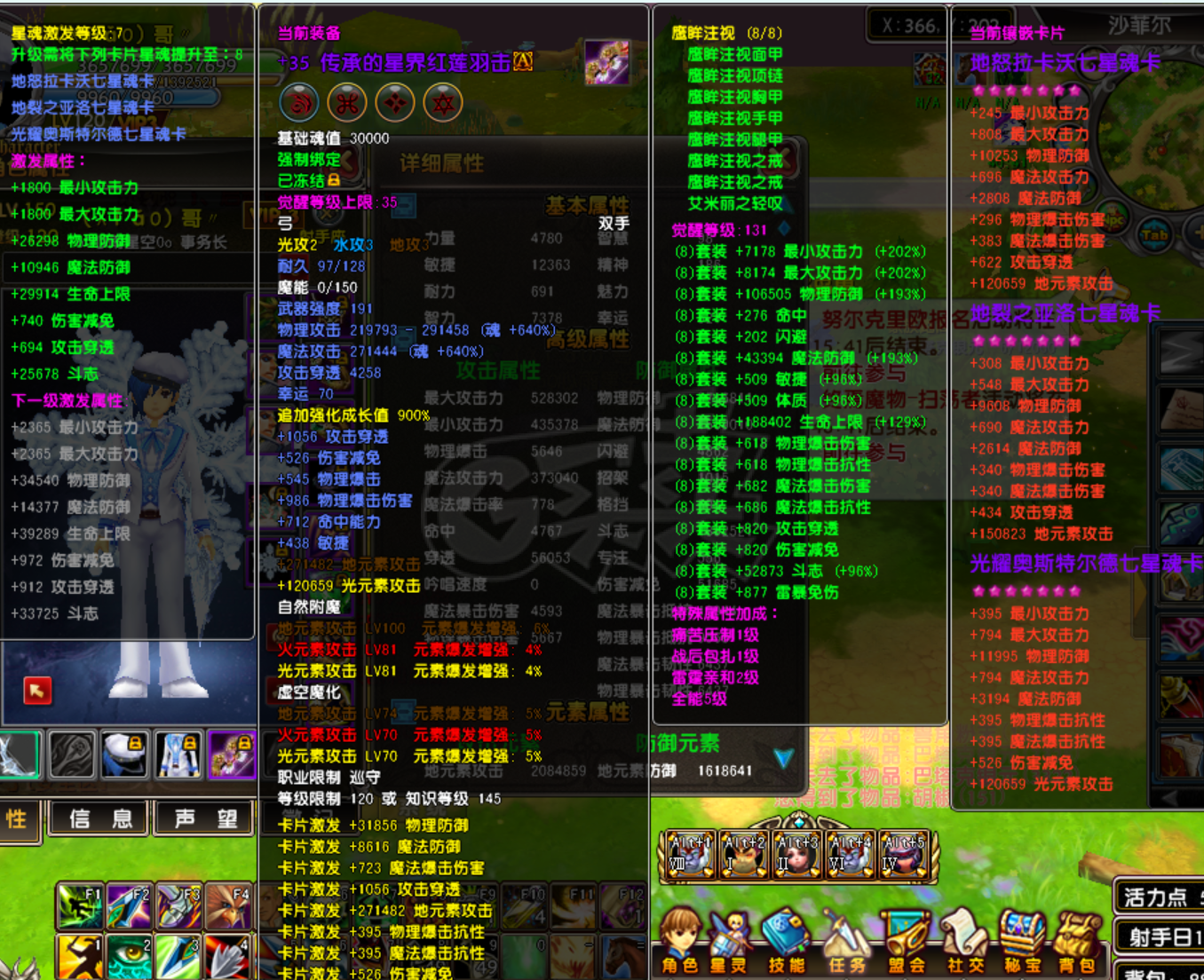 星尘传说-账号-[巡守 120级]没时间玩，随缘出