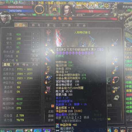 新英雄年代-账号-[狂暴 158级]可以