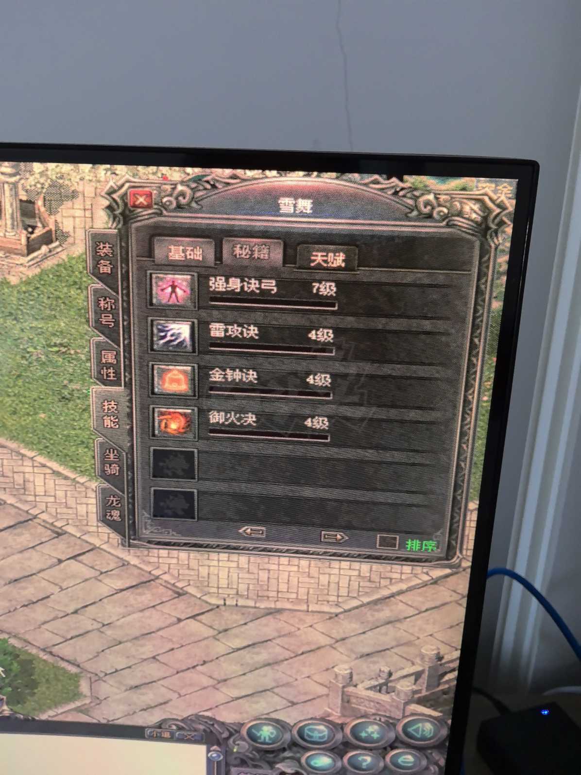 传奇归来-账号-[女 弓箭手 70级]带装备便宜出售