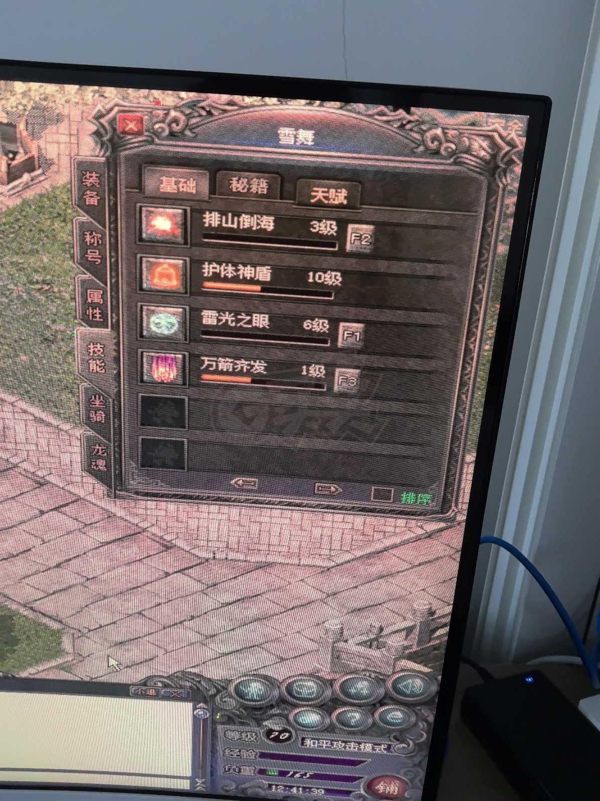 传奇归来-账号-[女 弓箭手 70级]带装备便宜出售